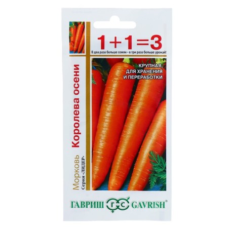 Carrots 1+1 "Queen of Autumn", 4.0 g