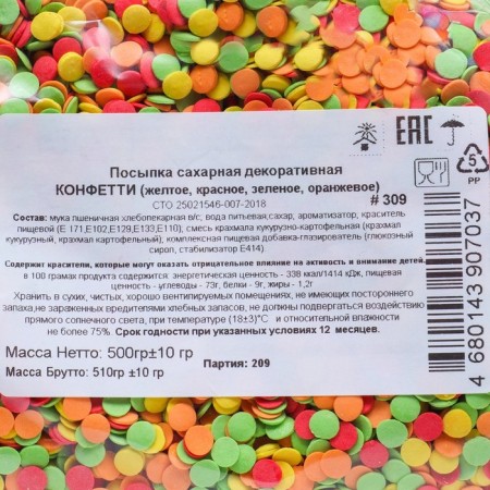 Confectionery Sprinking "Confetti": yellow, red, green, orange, 500 g-2