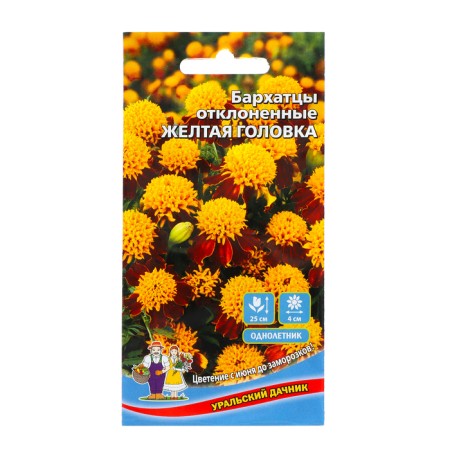 Flower seeds of marigolds rejected "yellow head", 0, 2 g,