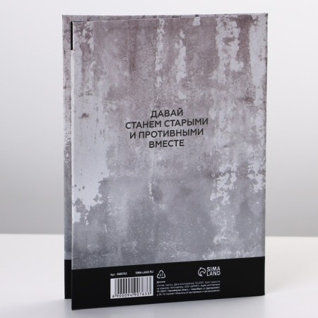 Diploma "Best Husband", A6-3