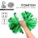 Pompom 1pc, green color, foil