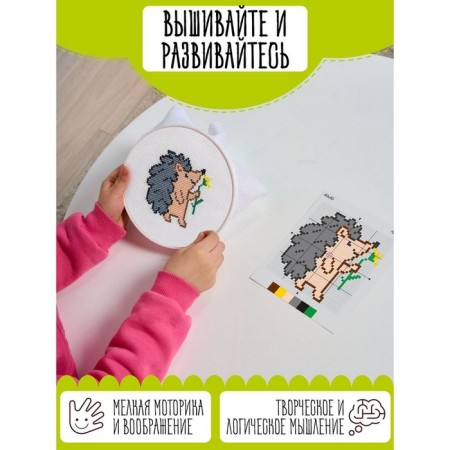 Set for creativity "Hedgehog", embroidery-3