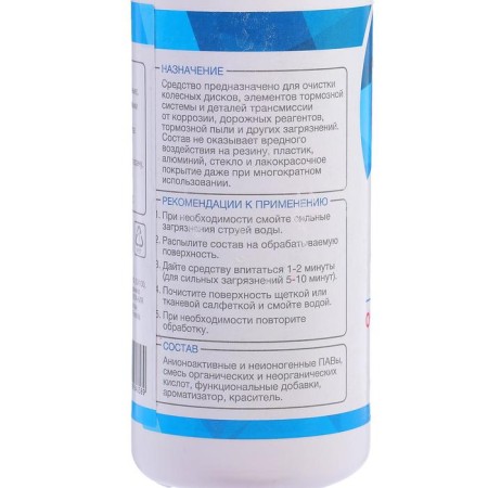 Grand Caratt disc and brake cleaner, 500 ml, 014-8