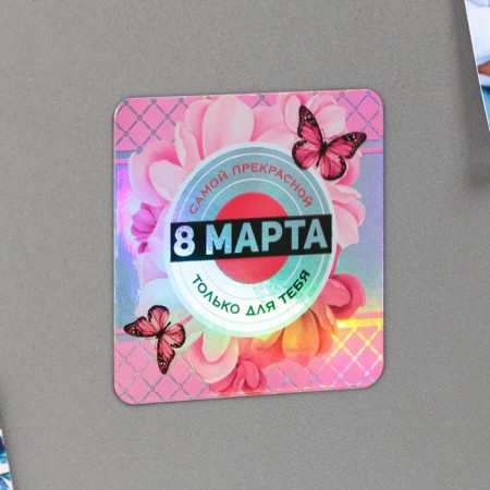 Magnet on the refrigerator "The most beautiful", holography, 7 x 7 cm-3