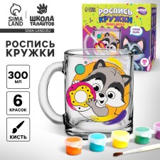 Mug for painting 