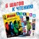 A set of teaching books "Learning to read", 6 pcs. 24 p., A5, Avengers