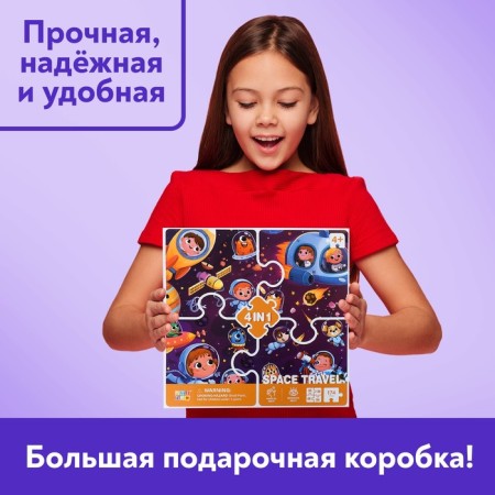Puzzles 4 in 1 “Cosmic Adventure”, 25, 36, 49, 64 elements-2