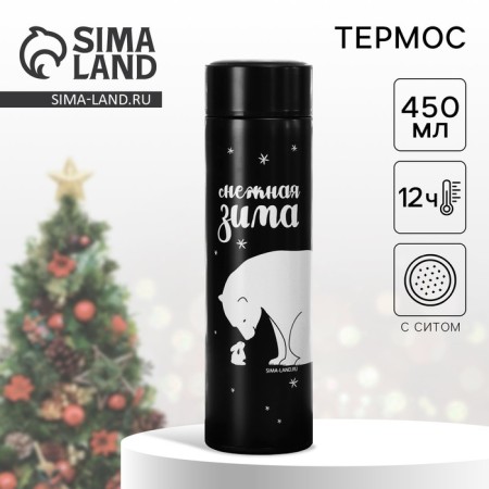 Thermos with a trash "Snow Winter", 450 ml