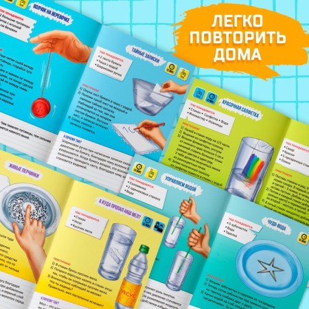 Books Set "Euryk. Entertaining science ”, 4 pcs. 16 p.-4