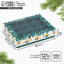 Folding box under 12 sweets 