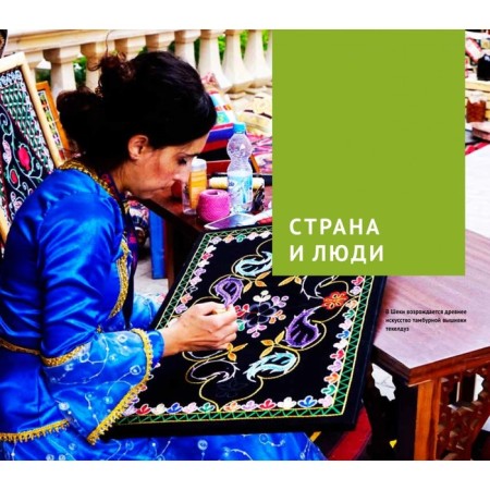 Azerbaijan. Guide with a mini-conversion (5 cards). Fatieva I. et al.-6