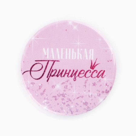 Setting icons "for a small princess", d = 56 mm, mix-2