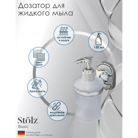 A dispenser for liquid soap with the holder of Stephalz Stölz "Neo", 150 ml, glass, matte