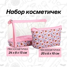 A set of cosmetic bags 2 in 1 on a zipper, pink color