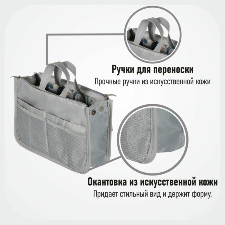 Organizer for Sofia bag, 28x17x10 cm, gray color-8