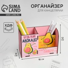 Organizer for the Office 