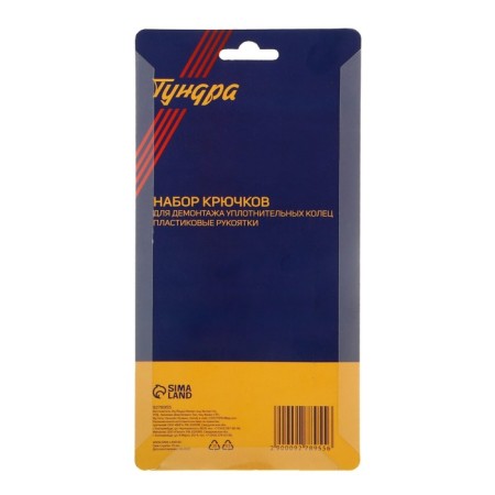 A set of hooks for dismantling the tundra sealing rings, plastic handles, 4 pcs.-4
