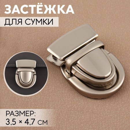Bag Castle, matte, 3.5 × 4.7 cm, pearl silver color