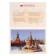 State symbols of the Russian Federation. A visual-didactic manual in the folder. Minisheva T. 79