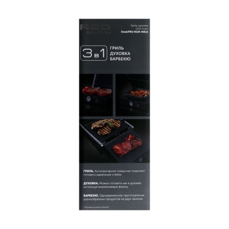 Grill Electricity Red Solution SteakPro RGM-M815, 2000 W, anti-stick coating, black-9