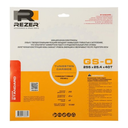 Rezer GS-O disc, for trimmer, 255x25.4 mm, 40 teeth-6