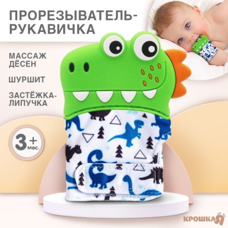 Mitten Mittle "Crocodile", on Velcro, Color Mix, Kroshka Me