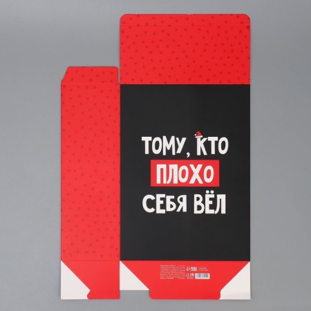 Folding box "with NG", 22 x 30 x 10 cm, new year-7