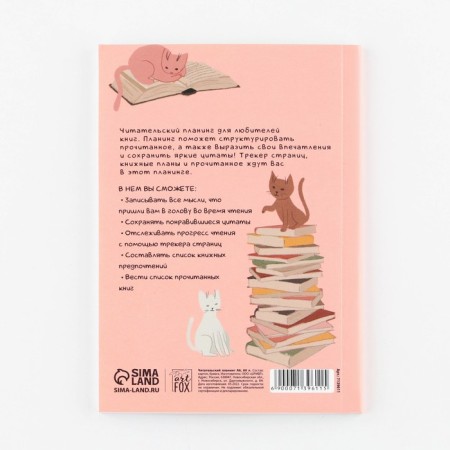 Book Planning "Bookman" A6, 60 sheets-3