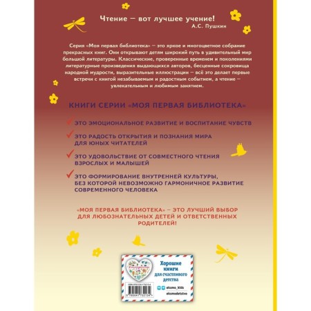 The secret becomes clear. Dragunsky V.Yu.-1