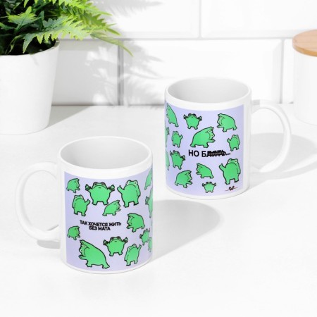 Mug Sublimation Frog. "So I want to live without a mat"