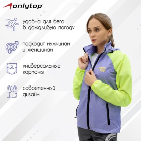 Vetrovka Onlytop Unisex with a Purple bag, p. 46-2