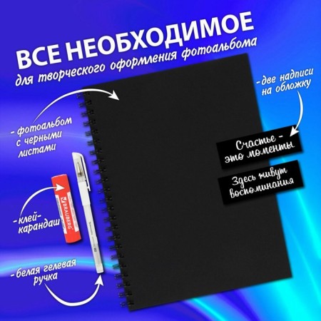 Photo album Brauberg Black Line, size 22x30 cm, 24 black sheets-2