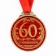 Jubilee medal "60 years with an anniversary", D = 7 cm.