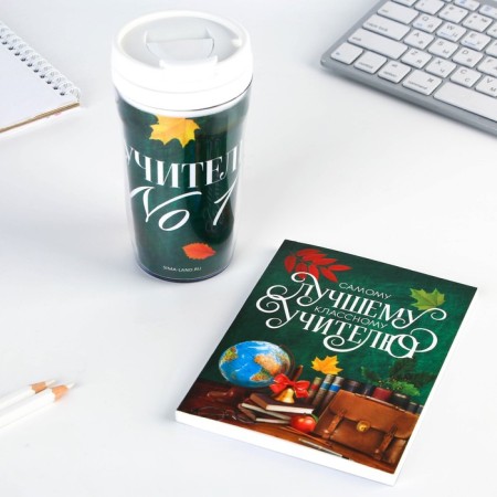 Set: A6 Diary, 80 sheets and a thermostatic 250 ml "The best teacher"-1