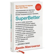 MYTH. Personal development. Superbetter. Jane McGonigal