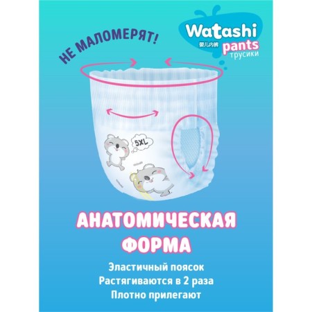 Diabian diapers disposable Watashi for children 5/XL 13-20 kg 36pcs-5