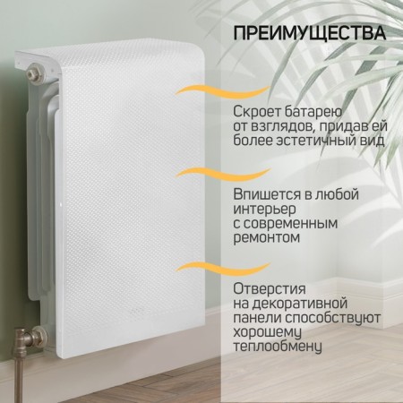 Screen for Cast iron radiator Zein Golf, 595x475 mm, 5 sections, metal, perforated-1
