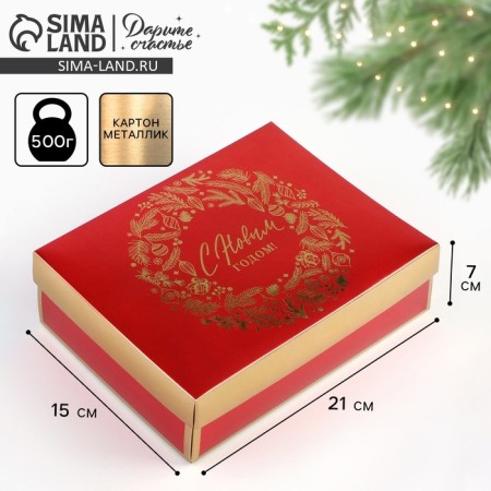 Folding box "New Year's Wreath", 21 x 15 x 7 cm, New Year