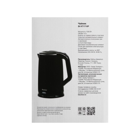 Electric kettle Blackton BT1710p, plastic, 1.8 l, 1500 watts, green-2
