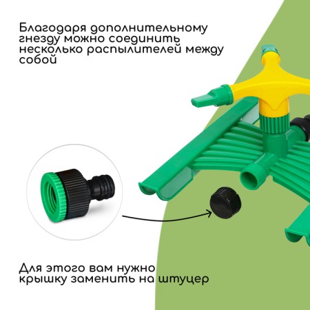 3-fly spray, under connector, ABS plastic, Greengo-3