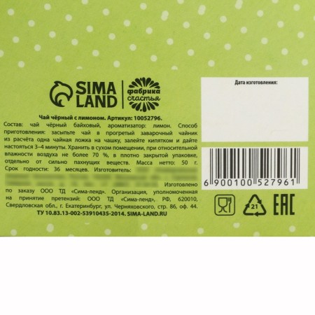Black tea "beloved grandmother", taste: lemon, 50 g.-6