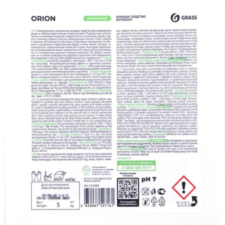 Universal low -fluid detergent of Orion Canister, 5 kg-2