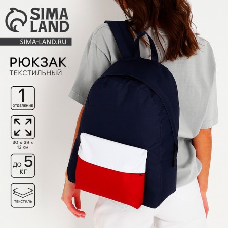 School textile school with a colored pocket, 30x39x12 cm, blue, burgundy, white