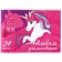 Album for drawing A4, 24 sheets 100 g/m², on paper, Minnie Mouse and unicorn
