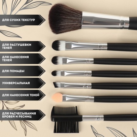 A set of makeup brushes "monogram", 7 objects, a cover on a button, golden color/black-1