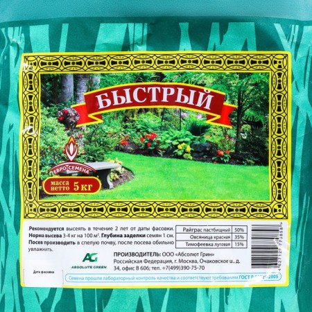 Seeds Lawn Less mixture "Fast lawn", 5 kg-5