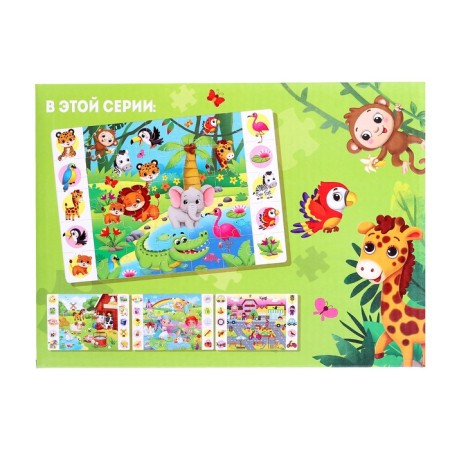 Puzzles “Find and show. Animals of Africa ", 35 details-3