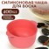 Waxing bowl, D11 × 7 × 14 cm, pink color