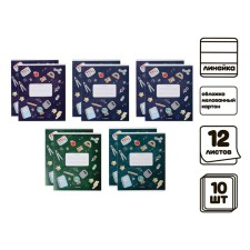 A set of notebooks of 10 pieces, 12 sheets in the Calligrata 