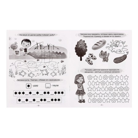 Workbook "Memory and Attention"-4